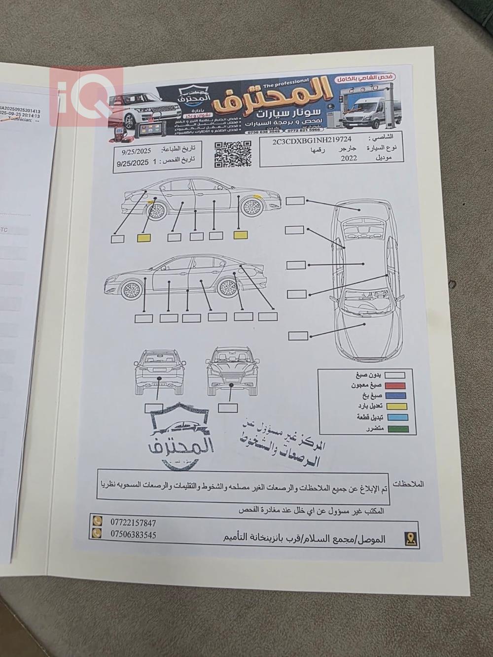 دۆج چارجەر
